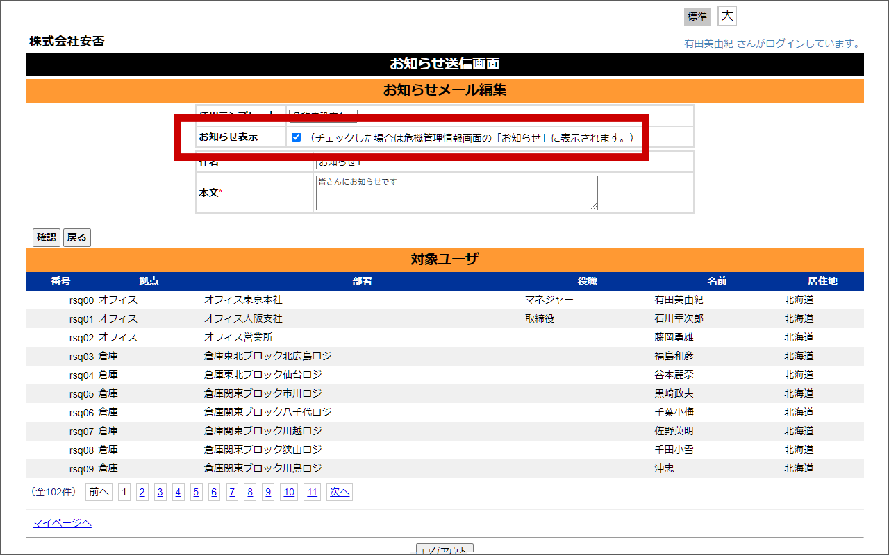 bcp.myrescue.net_anpi_usr(WXGA) (2).png